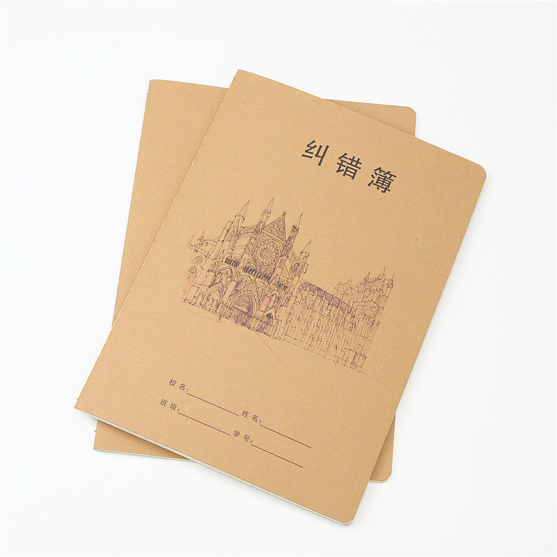 学生牛皮面纠错本大号作业试卷错题整理本16K护眼防近视软面