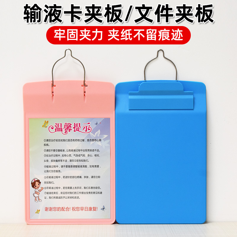 输液巡视卡板夹板查房悬挂牌信息A4纸病房登记A5文件夹板写字垫板
