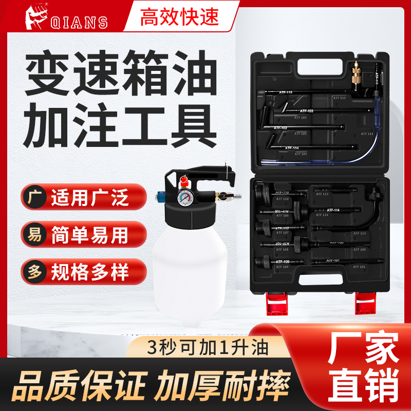 变速箱油加注工具更换机全自动合成波箱油加油机加注器换油机气动