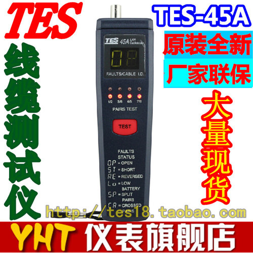 原装台湾泰仕TES-45A网络缆线测试器 网络缆线测试仪