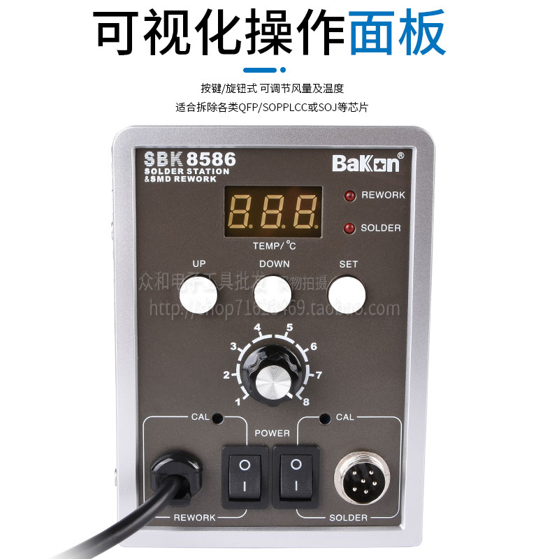 包邮深圳白光恒温热风枪