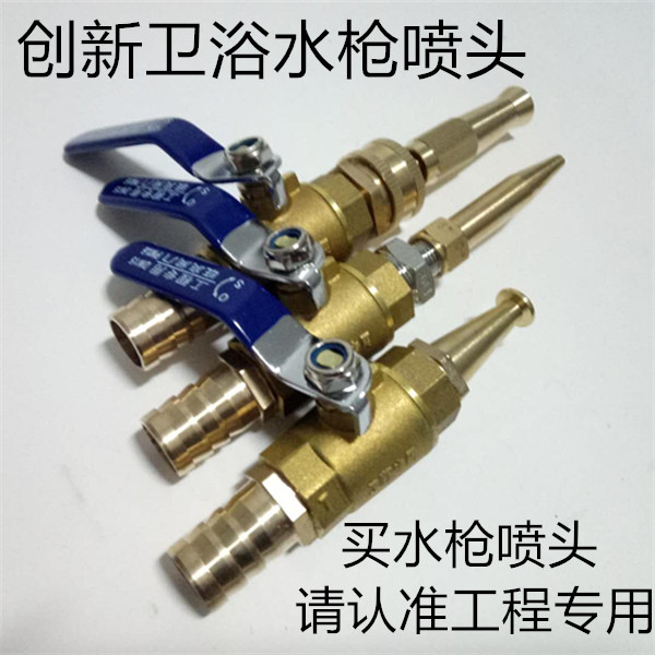 带阀门宝塔子弹头高压直射洗车冲洗远射水枪喷头家用园林浇花洗车