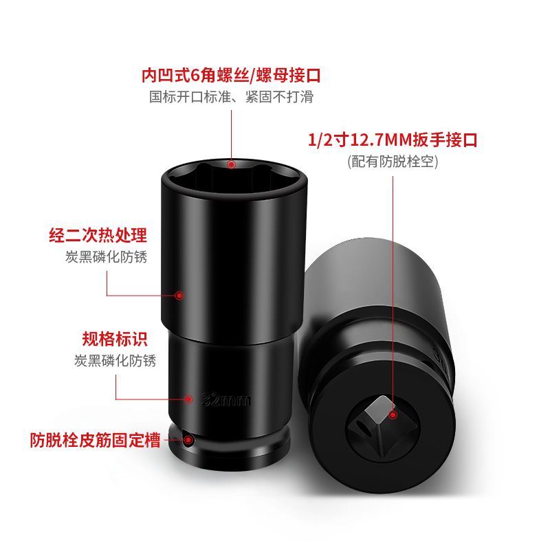 电动扳手套筒头加长六角