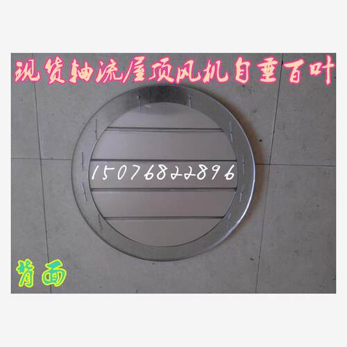 新款圆形自垂风机风口铝