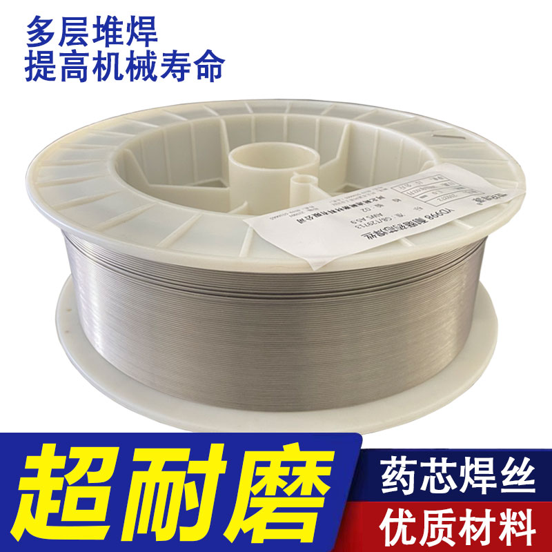 D55石墨堆焊药芯焊丝D45/YD50/d60/D65/D70合金耐磨气保药芯焊丝