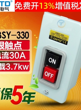 CNTD昌得动力压扣开关自锁三相电源扣押CBSY-330 30A安220V 380V