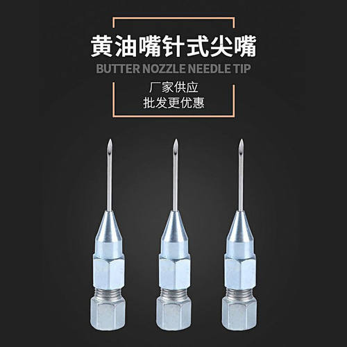 针式黄油枪嘴头免维护轴