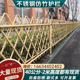不锈钢仿竹护栏新农村户外菜园防腐竹篱笆栅栏别墅庭院花园围栏杆