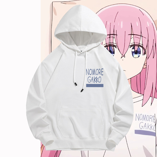 孤独摇滚动漫周边后藤一里同款cos卫衣连帽加绒冬男女二次元衣服