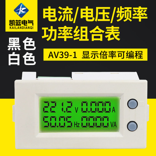 多功能交流电压频率视在
