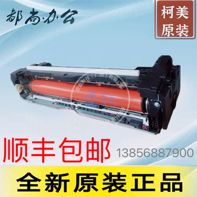 柯美能达C652 C552 C452美能达BH652 552 452定影器 定影组件