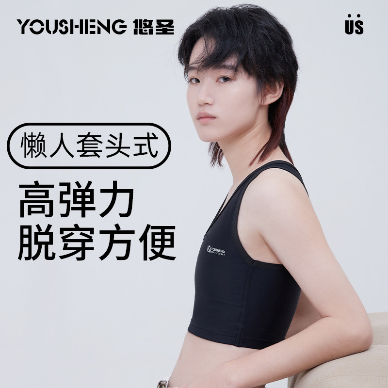 套头束胸衣冰丝透气大胸