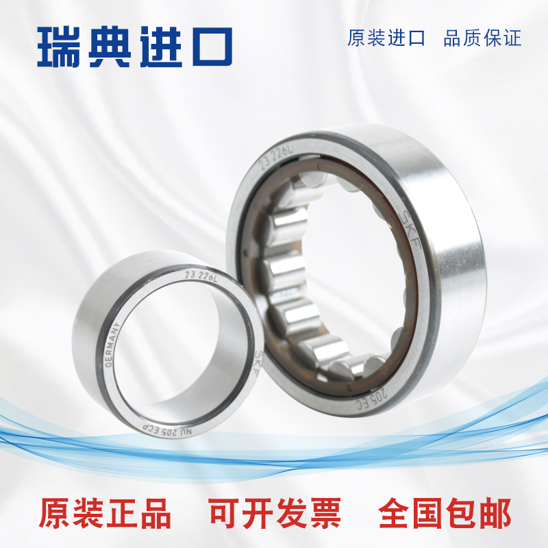 进口SKF轴承NJ NU NUP 210 2210 310 2310 ECP ECM ECJ /C3