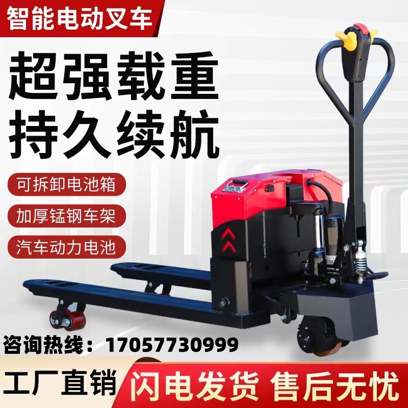 电动地牛吨叉车手拉液压