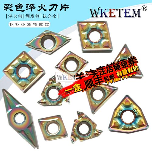 彩色数控刀片TN160408 WN080404 VN CC DC TC16 淬火调质钢钛合金