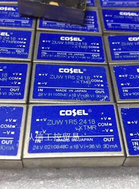 COSEL电源模块ZUW1R52418-XTMR 进口拆