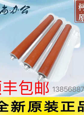 柯美 758 808 958 C759 C659 定影膜