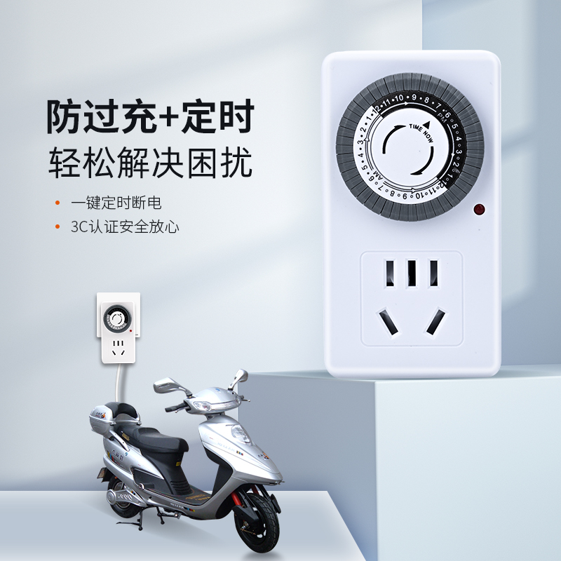 智能定时器开关控插座间