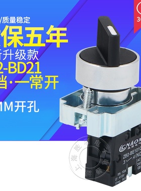 二档旋钮按钮开关XB2-BD21C自锁ZB2旋转选择转换开关BD25银点22mm