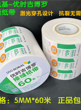 博罗拉法基接缝纸带牛皮