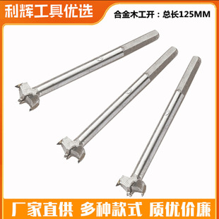 加长木工开孔器塑料开锁孔16mm18mm20mm22mm25mm28mm30mm32mm35mm