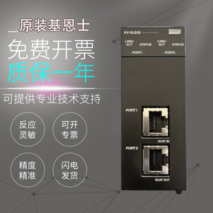 XH16EC XLE02 基恩士KV XL402 XD02运动网络通讯单元 原装