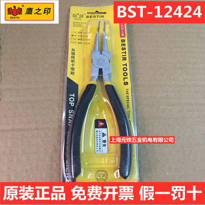 鹰之印品牌高档铬钒钢锻