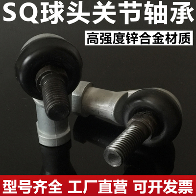 弯杆球头端关节轴承万向
