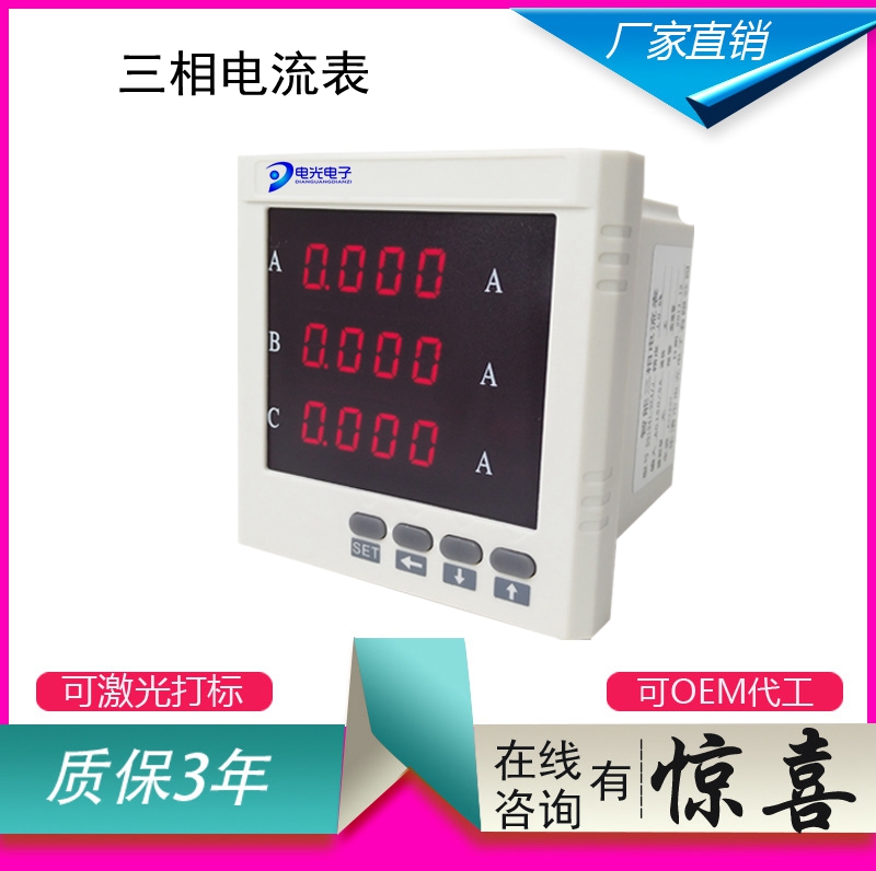 数显多功能电力仪表系列