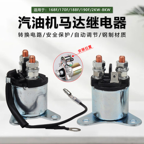 汽油机发电动切割起马达