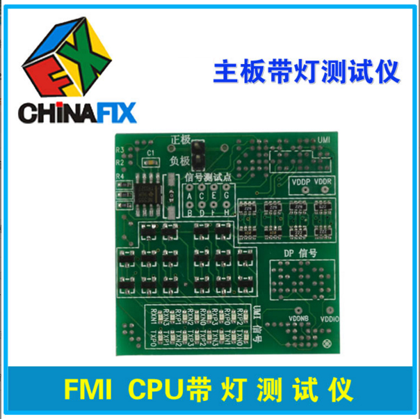 AMD FM1 CPU带灯测试仪 AMD FM1 带灯假负载