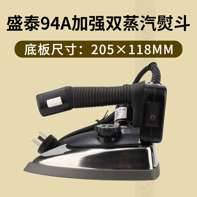 盛泰94A吊瓶式蒸汽电熨斗 服装干洗窗帘店大功率工业烫斗