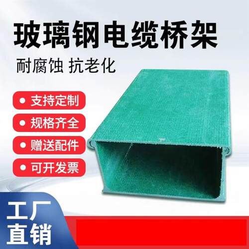 定制防火线槽管箱复合聚
