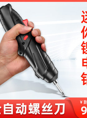 全自动迷你小型家用电动螺丝刀手枪钻锂手电钻头冲击钻充电式打孔