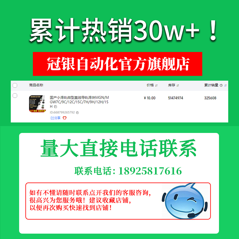 国产小滑轨微型直线导块