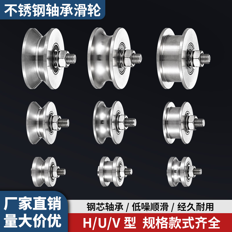 不锈钢牙带轴承定滑轮型