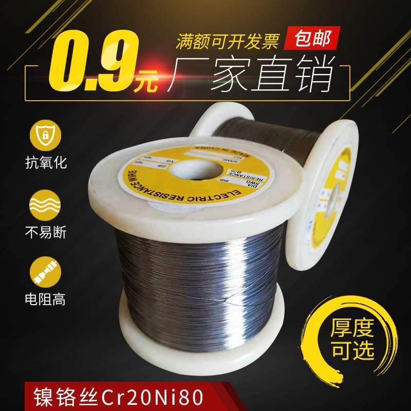 镍铬合金丝封口机发热海