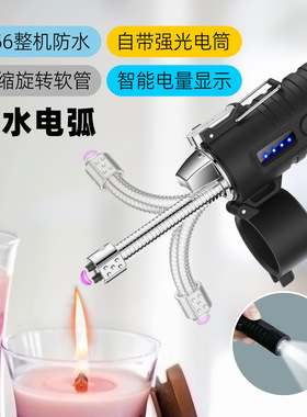 360 Rotation Ignition Lighter Arc Plasma可伸缩旋转点烟器手电