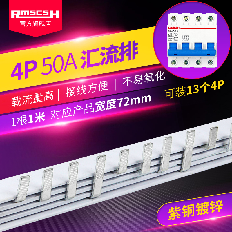 DZ47S-63空气开关4P紫铜汇流排NBE7空开断路器间距72mm50/80/100A