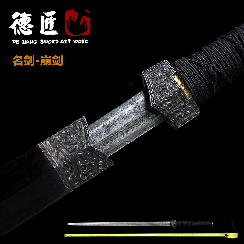 新疆包邮名剑崩剑高档