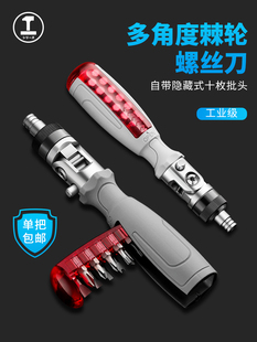 绿林棘轮螺丝刀工具套装 梅花起子多功能家用异形改锥 好用到哭