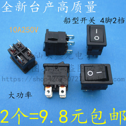 KCD1-104液晶电视开关电视机电源开关船型电源启动按键钮船型开关
