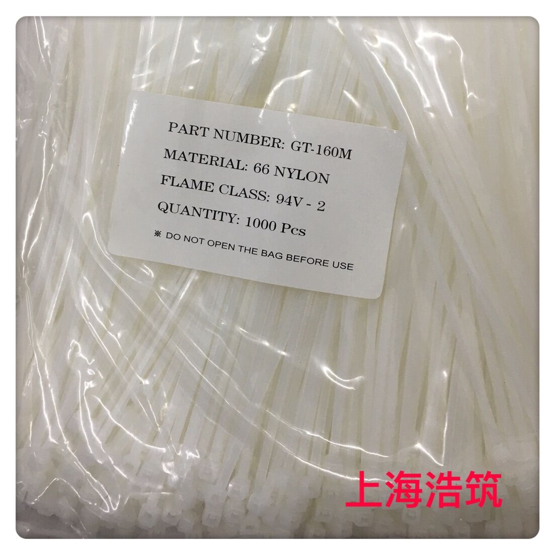 华伟尼龙扎带自锁式束线