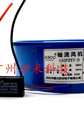 轴流风机 150FZY 7-d 380V焊机风机风扇