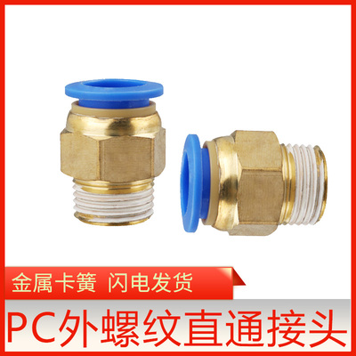 气动快速接头管插螺纹直