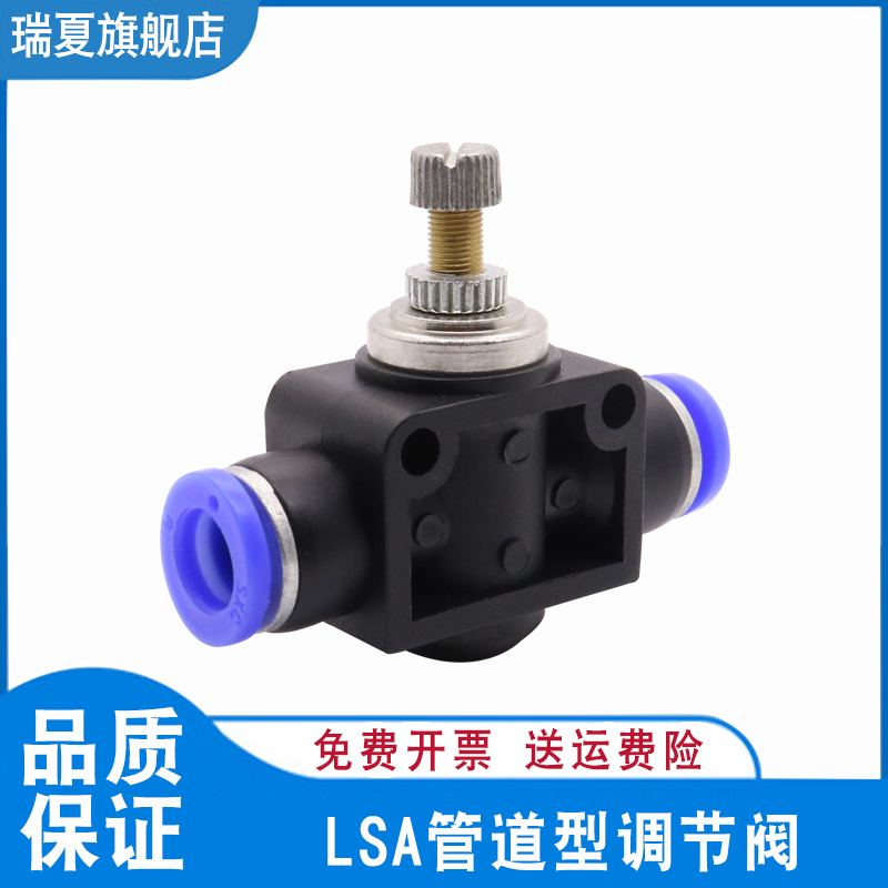 气动元件气管快插接头 限流阀 管道节流阀 调节阀LSA-4 6 8 10 12