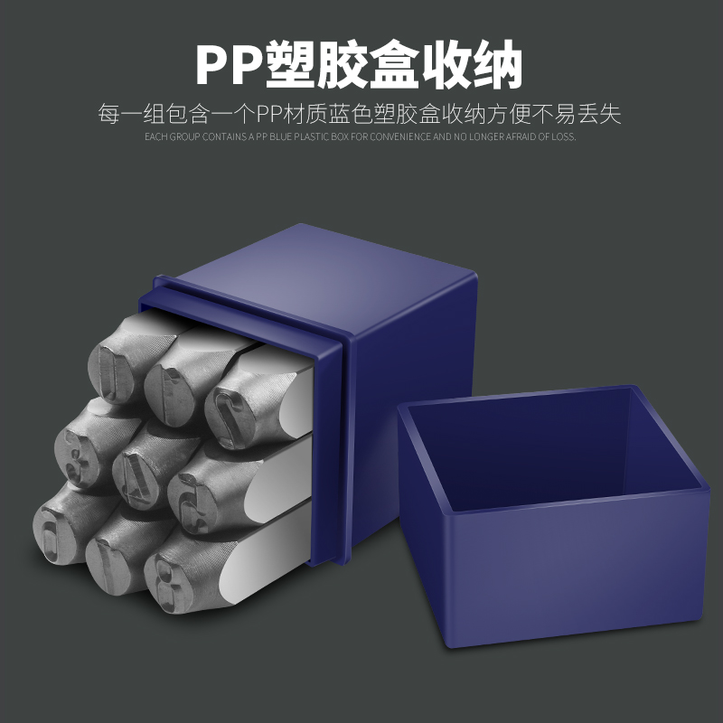 合金钢字模印码冲子号数