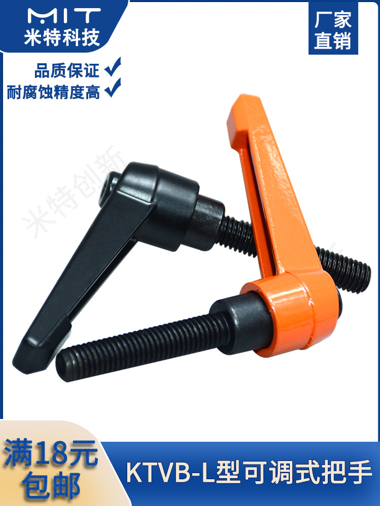 L型可调式固定把手KTYB/KTYO紧定螺丝可旋转外螺纹扳手柄螺栓M456