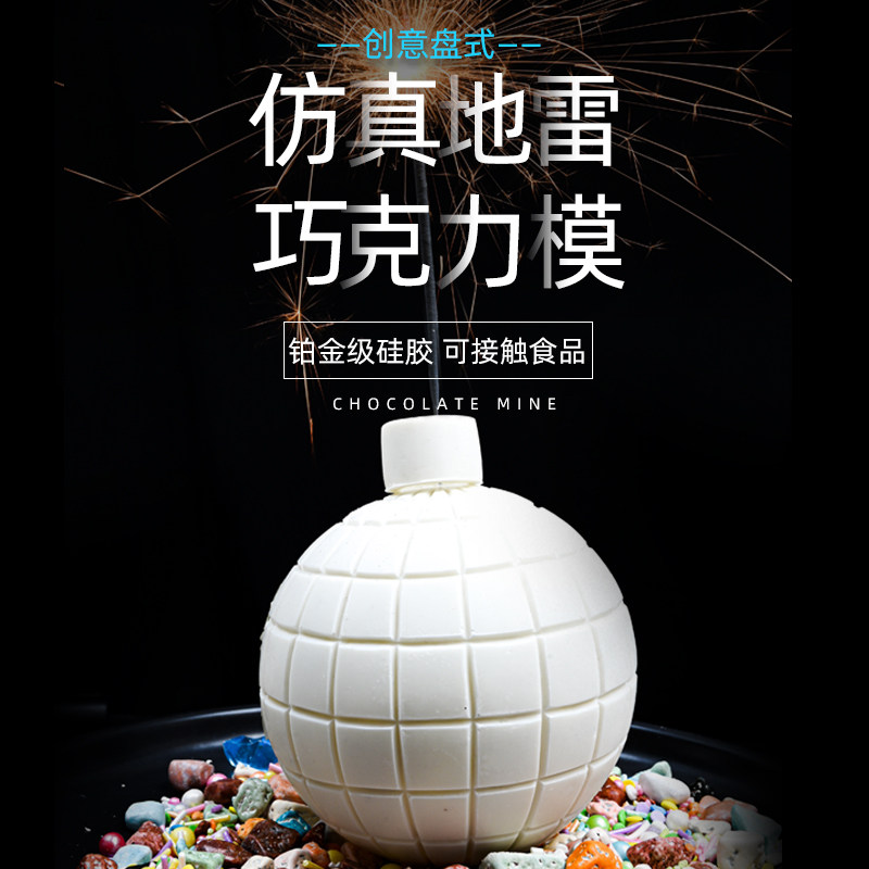 巧克力地雷模具创意意境菜孔明盐模分子料理冷菜热菜厨用盘饰模具