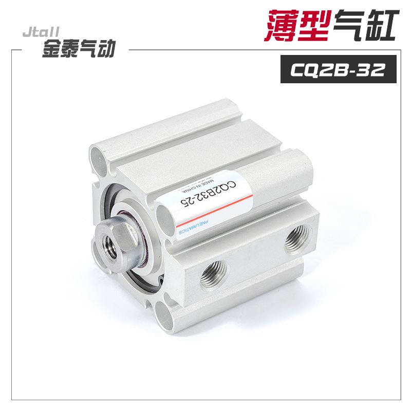 薄型气缸CQ2B/CDQ2B32*5/10/15/20/25/30/35/40/45/50/DZ DM替SMC